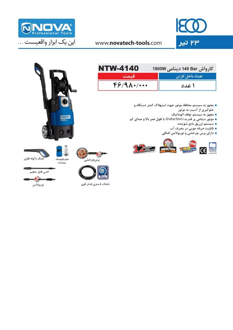  فروشگاه ابزار 118 سرمایه ما اعتم