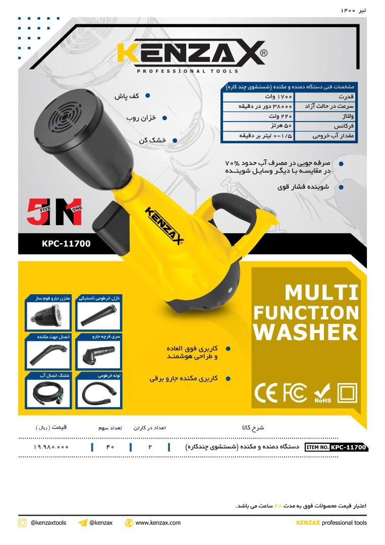  فروشگاه ابزار 118 سرمایه ما اعتم