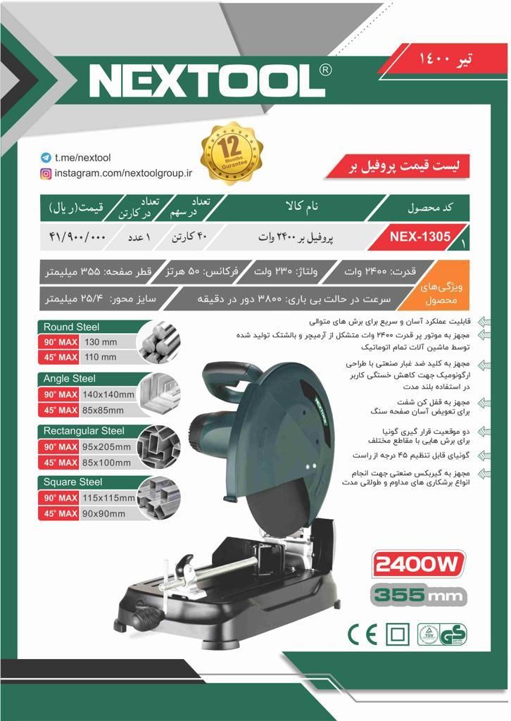  فروشگاه ابزار 118 سرمایه ما اعتم