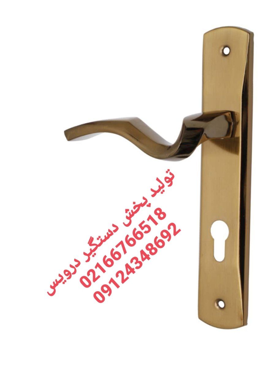        فروش ویژه دستگیر پلاک درویس