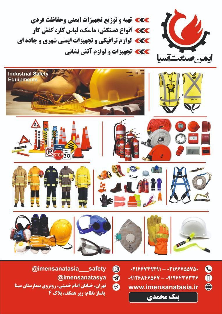 انواع پوتین های ایمنی و عایق برق