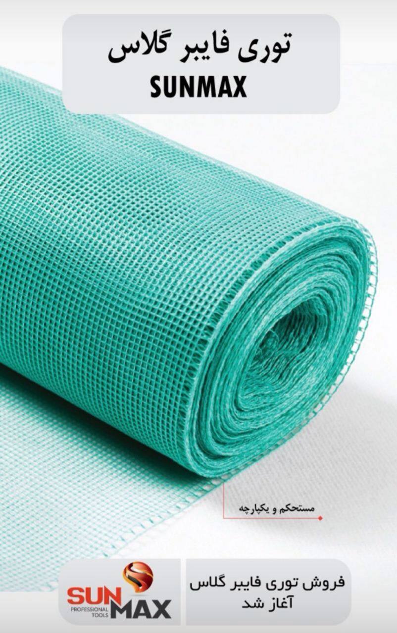 #توري_پشه_نسوز#سان_مكسبهترين كيفي