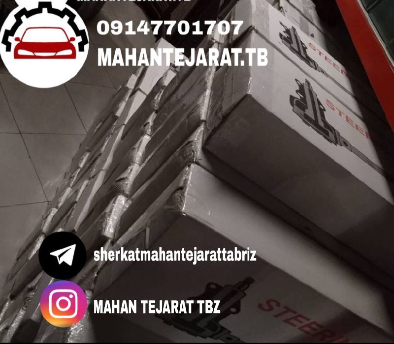 جعبه فرمان پیکان با بسته‌بندی جدید 