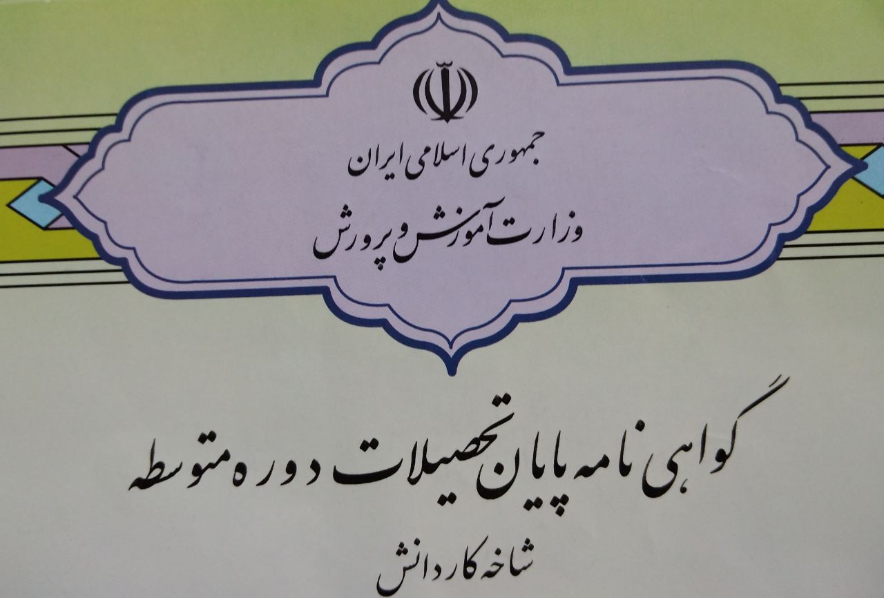 با سلامثبت نام با شرایط ویژه برای