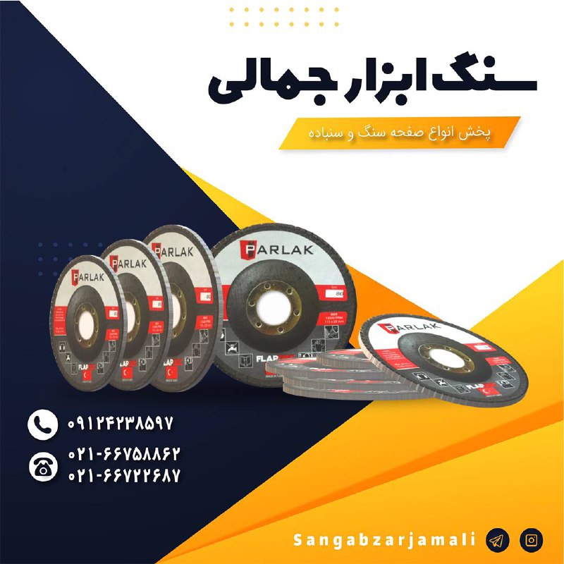 #پارلاک فلاپی پارلاک ترکیه ای با ک