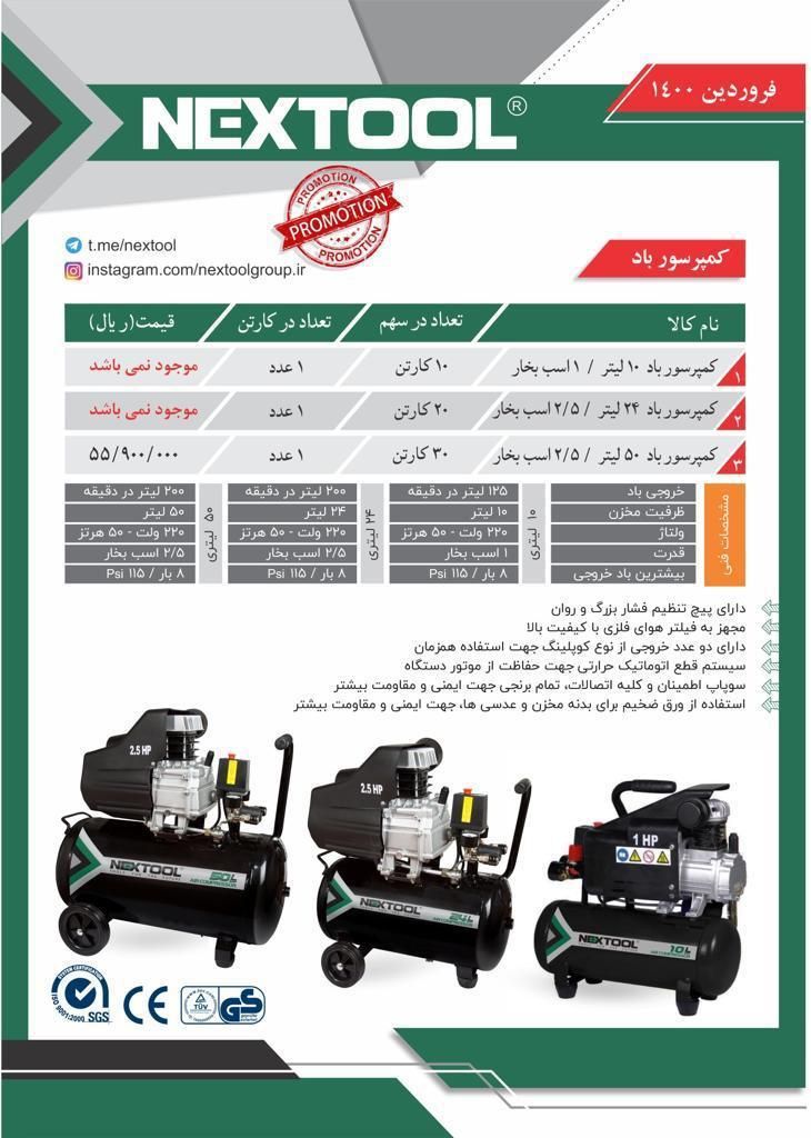  فروشگاه ابزار 118 سرمایه ما اعتم