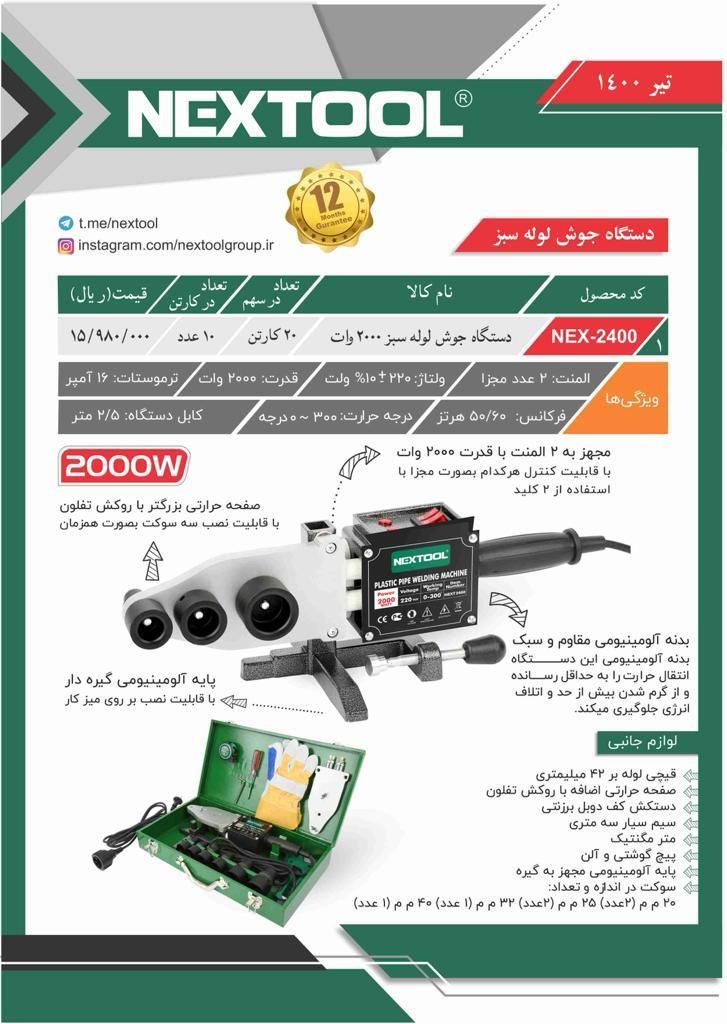  فروشگاه ابزار 118 سرمایه ما اعتم