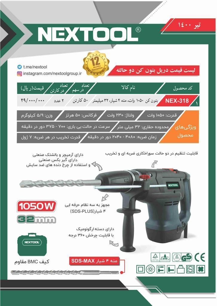  فروشگاه ابزار 118 سرمایه ما اعتم