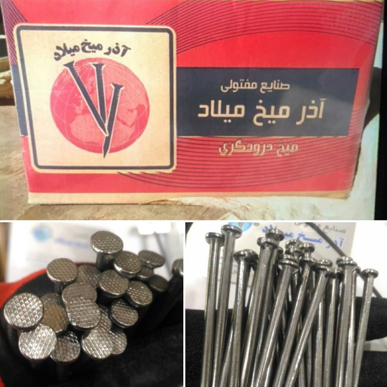 تولید میخ و سیم مفتولی