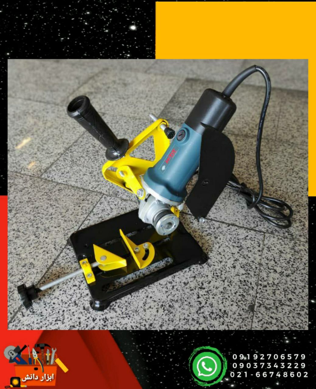 تبدیل مینی فرز به اره پروفیل بر مست