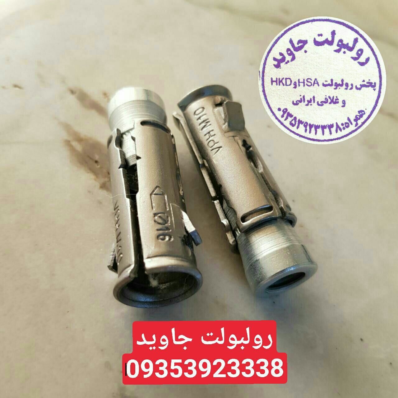 رولبولت فیشری نصب آسانسازگار با 