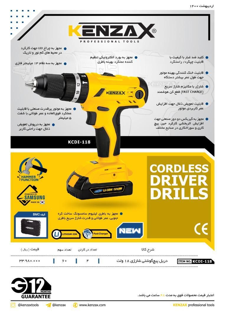  فروشگاه ابزار 118 سرمایه ما اعتم