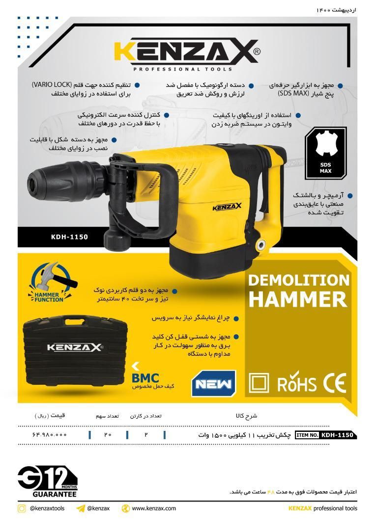  فروشگاه ابزار 118 سرمایه ما اعتم