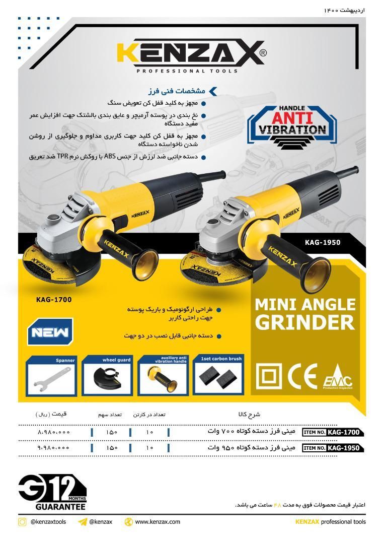  فروشگاه ابزار 118 سرمایه ما اعتم