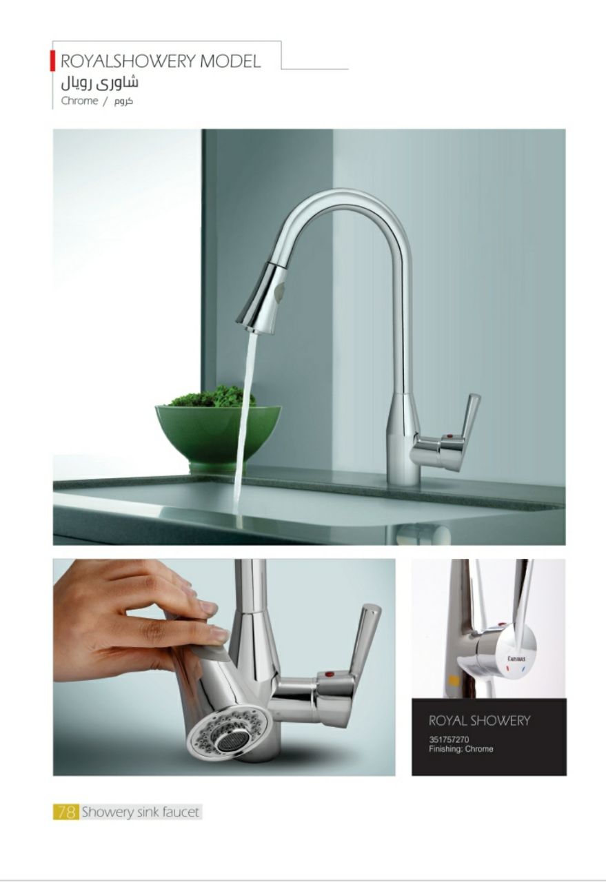 شیرآلات ساختمانی آریانا