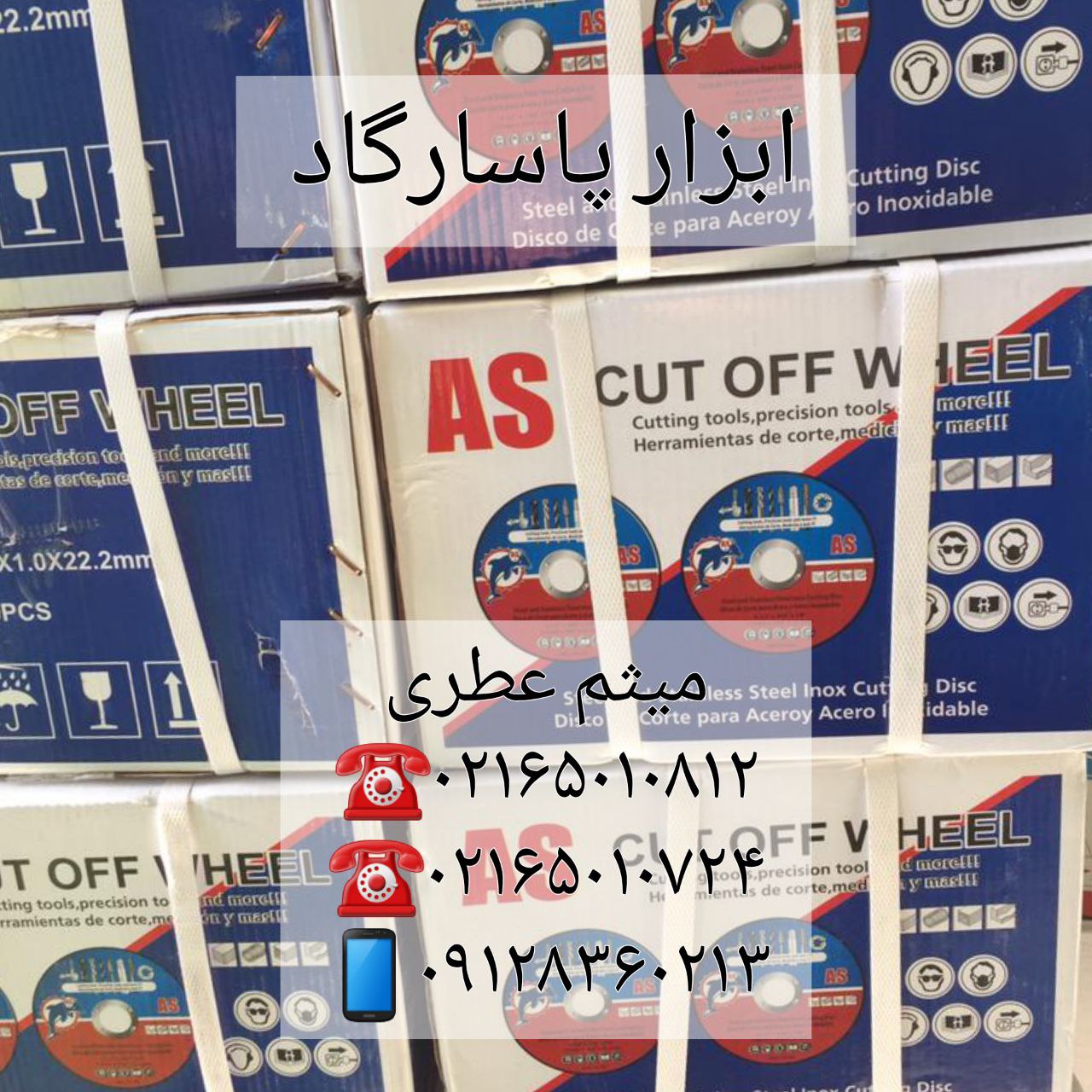 ابزار پاسارگادمينى استيل بر As 