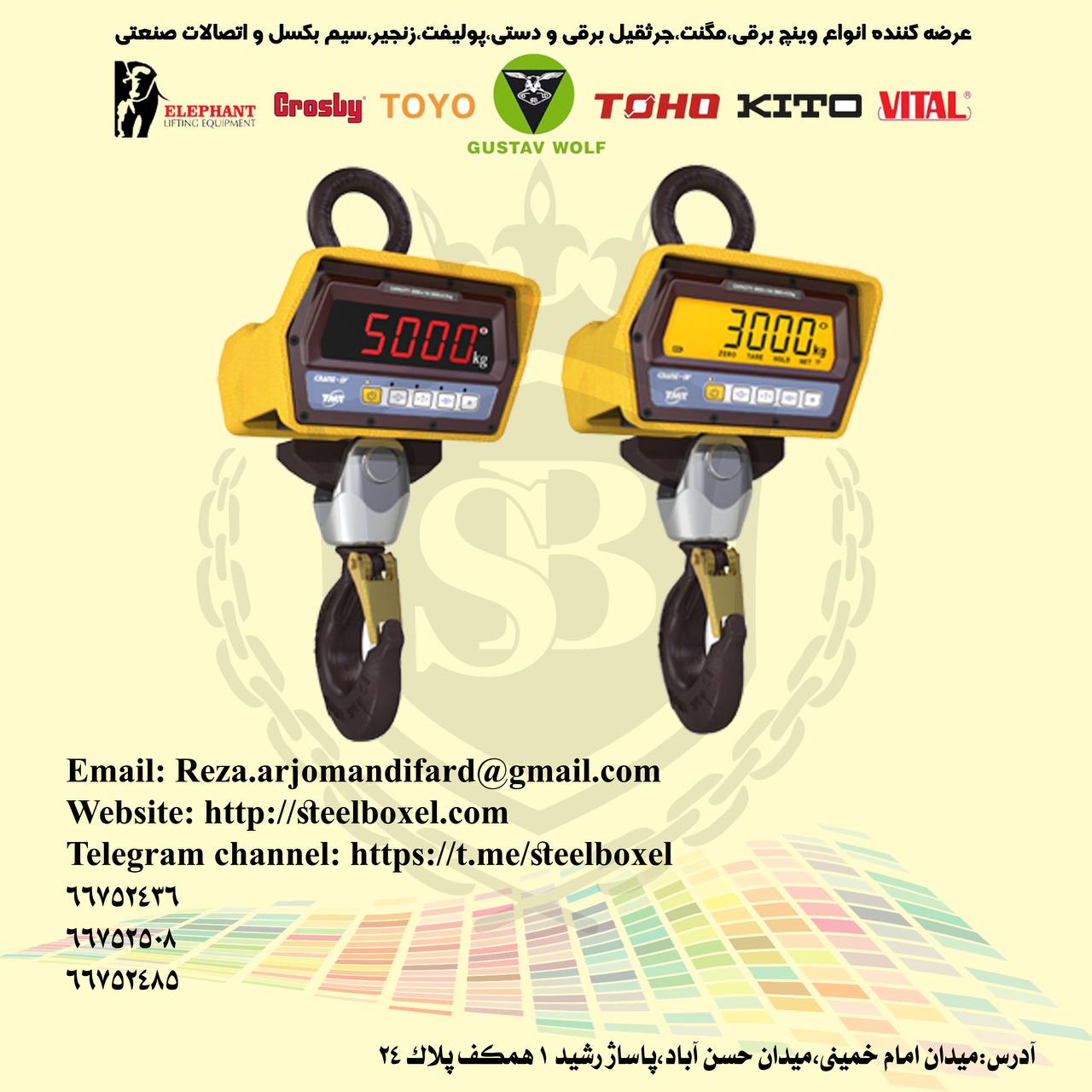 باسکول آویزمشخصات فنیصفحه نمایش L