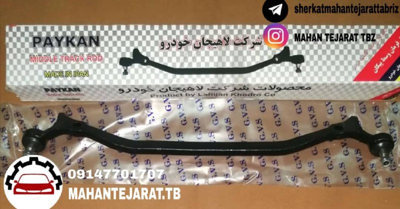 میل فرمان وسط ????????با ضمانت 