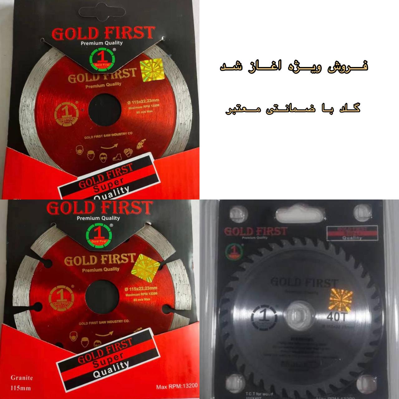 فروش ویژه محصولات GOLDFIRSTتیغ ها