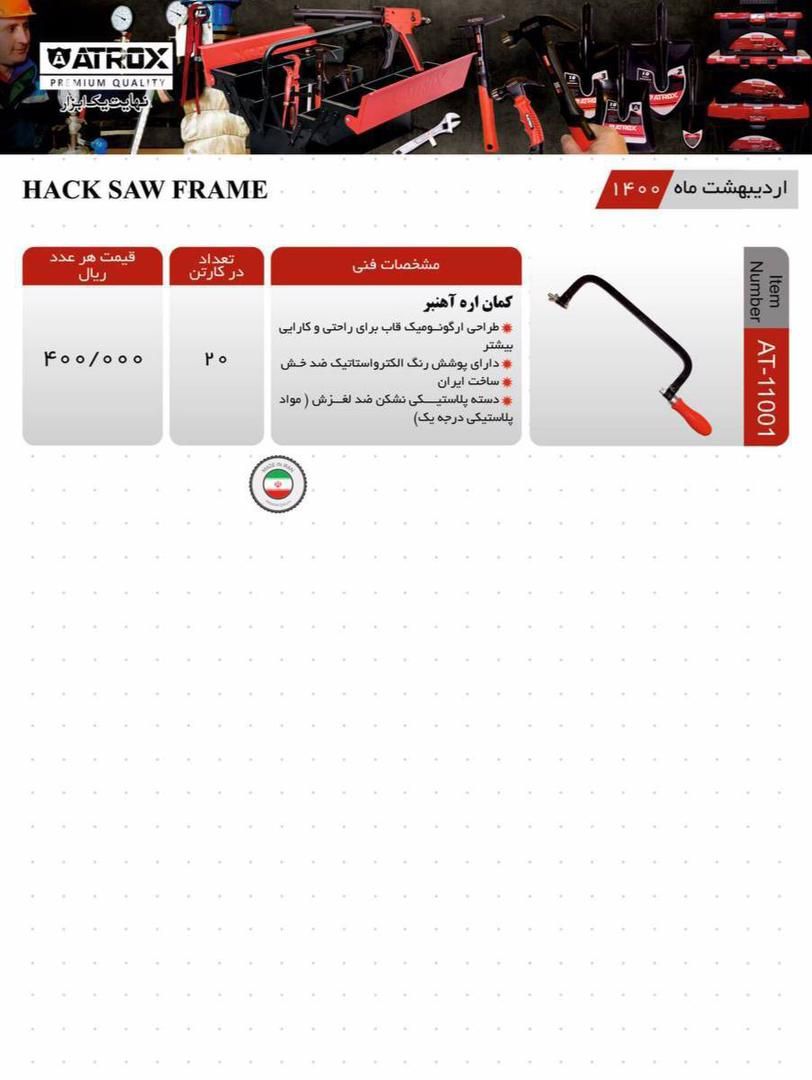  فروشگاه ابزار 118 سرمایه ما اعتم