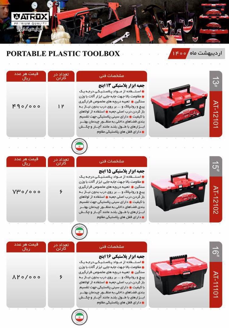  فروشگاه ابزار 118 سرمایه ما اعتم