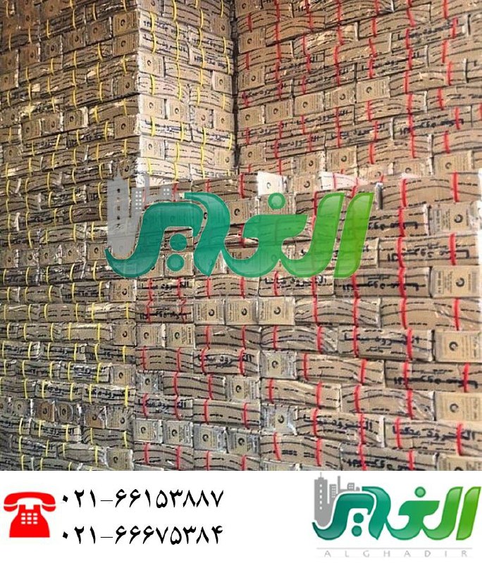 #الکترود_میکا#سیم_جوش بازرگانی ال