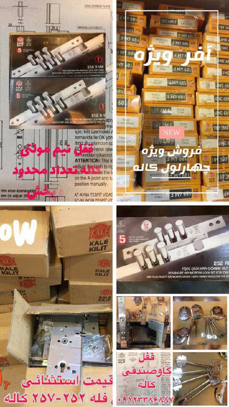 ‎شماره تماس 09123386887پایینترین ق