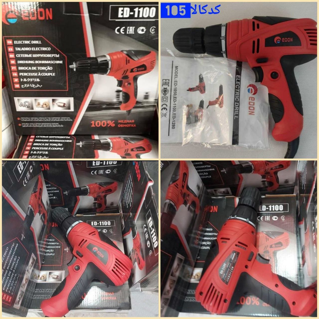  عصر ابزار (پخش ابزارآلات صنعتی سر