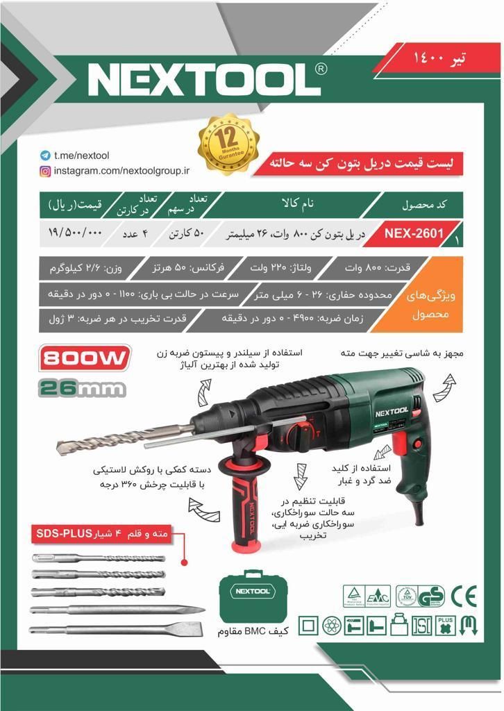  فروشگاه ابزار 118 سرمایه ما اعتم