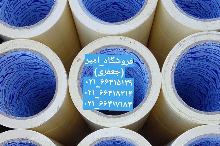 پخش انواع چسب کاغذیچسب کاغذی ۵ سا