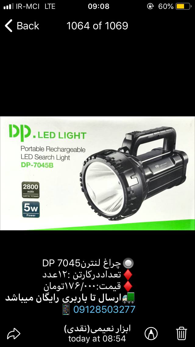 چراغ لنترن7045 DP️تعداددرکارتن :۱۲