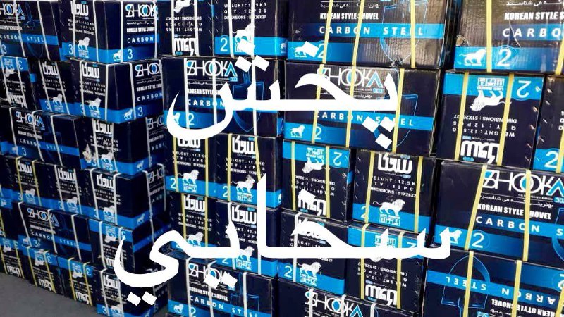 #بيل_كره_شوكا٢و٣كارتن ١٢تاييبهتر