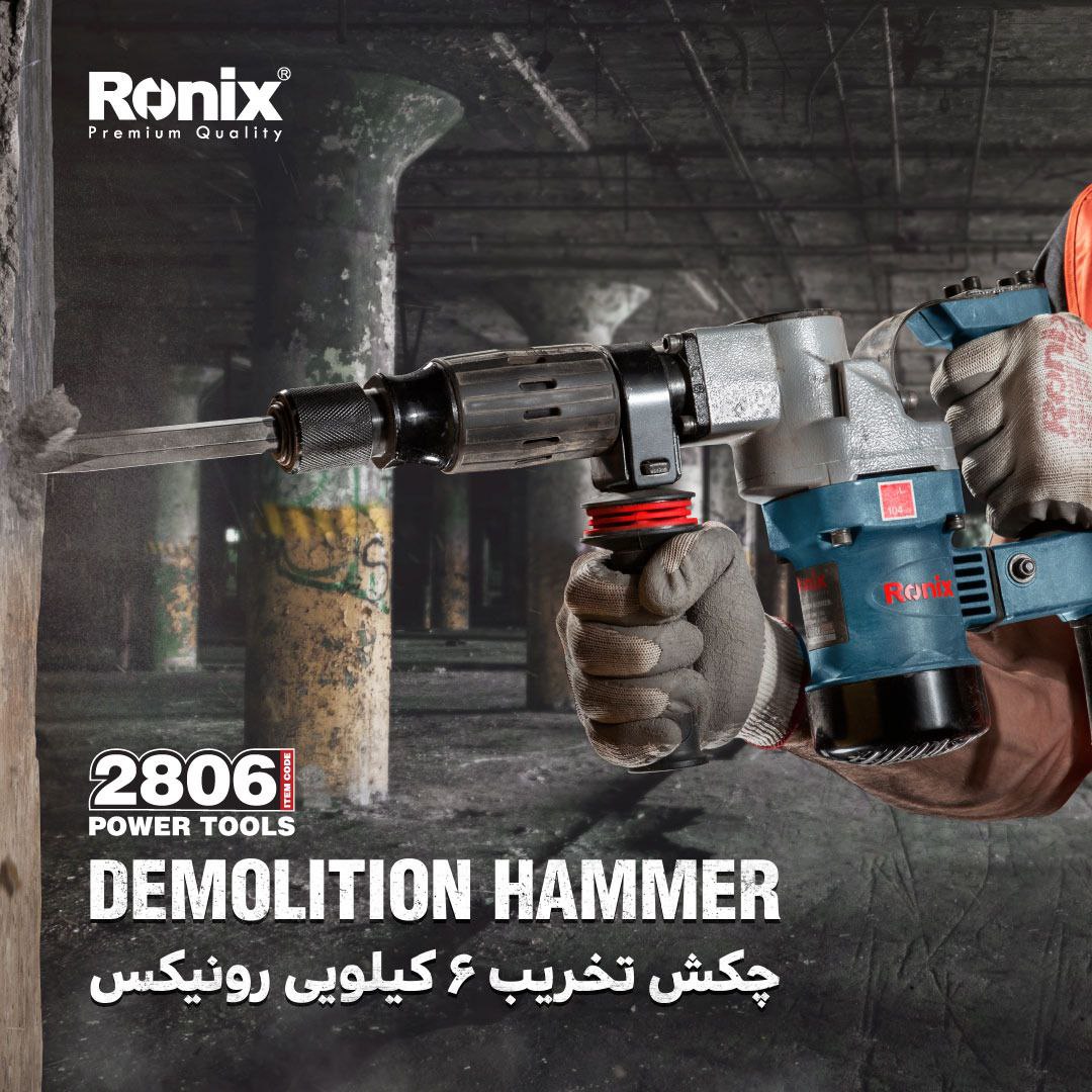 ️چکش تخریب ۶ کیلویی رونیکس️ ثبت س