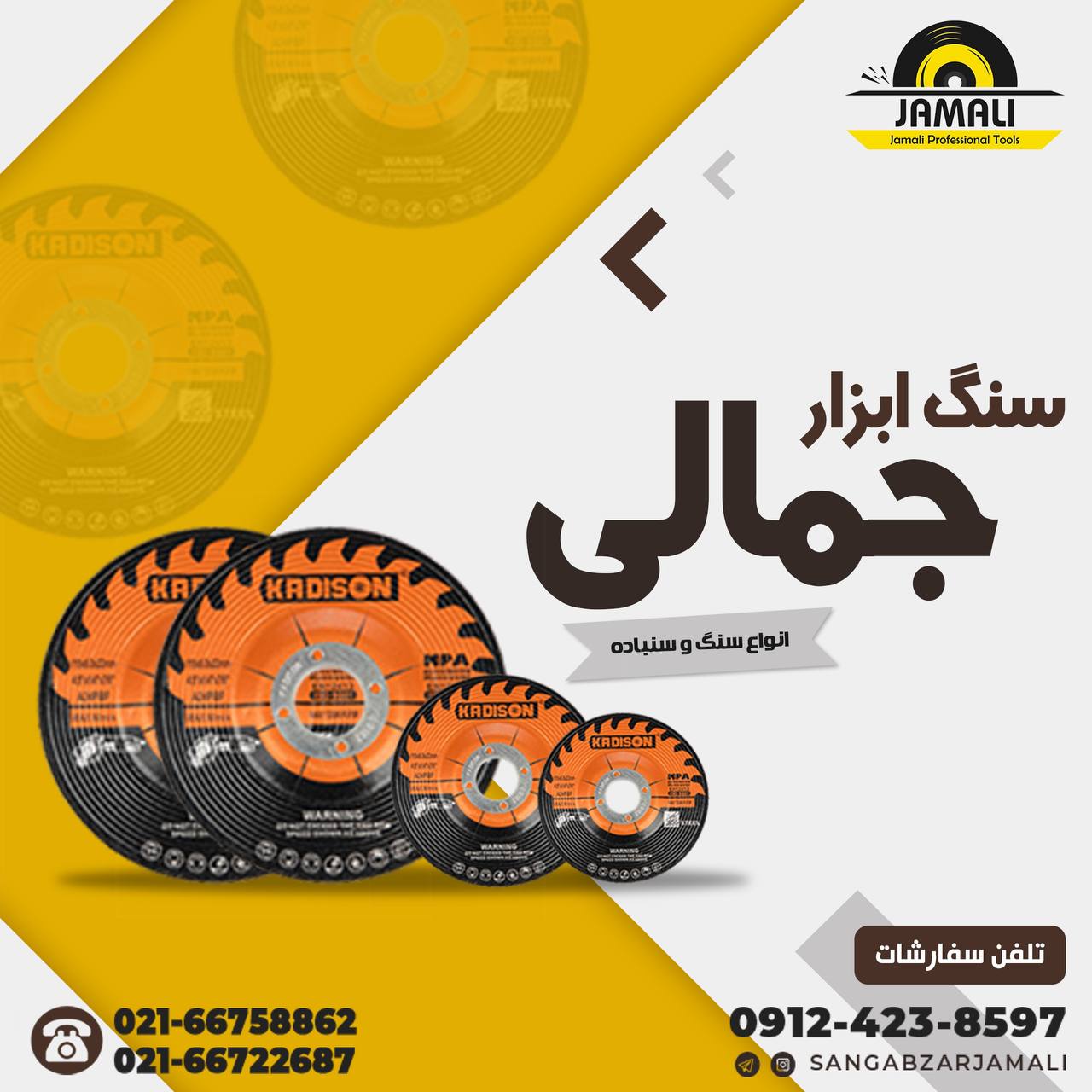 #کادیسونبار کادیسون روبه اتمام میب