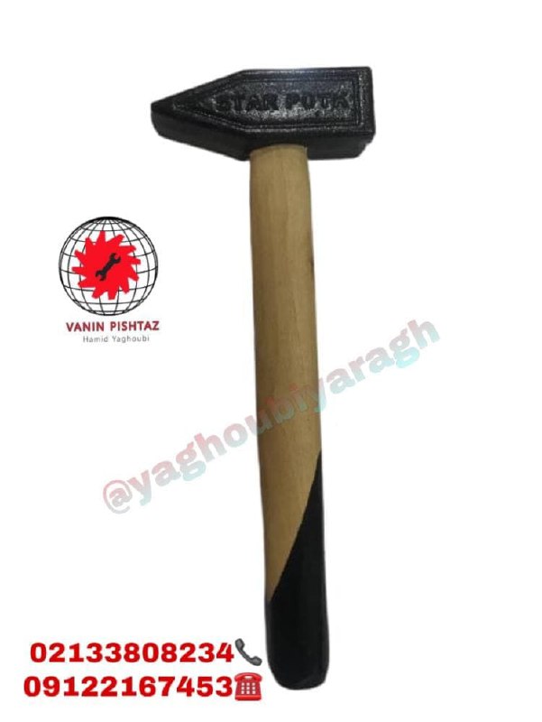 ️ چکش چدنیدسته چوبی۲۰۰گرمی تعداد