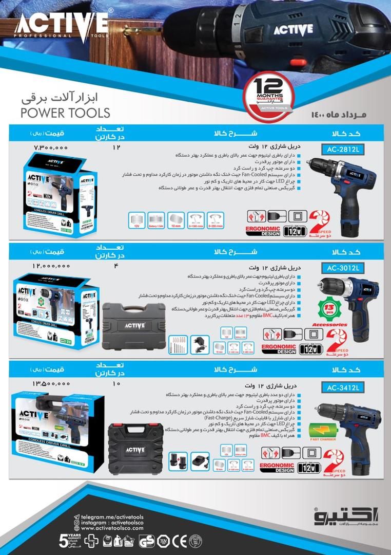  فروشگاه ابزار 118 سرمایه ما اعتم
