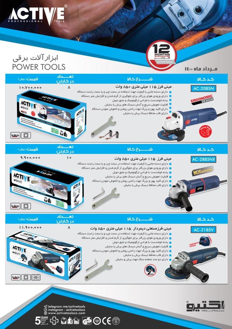  فروشگاه ابزار 118 سرمایه ما اعتم