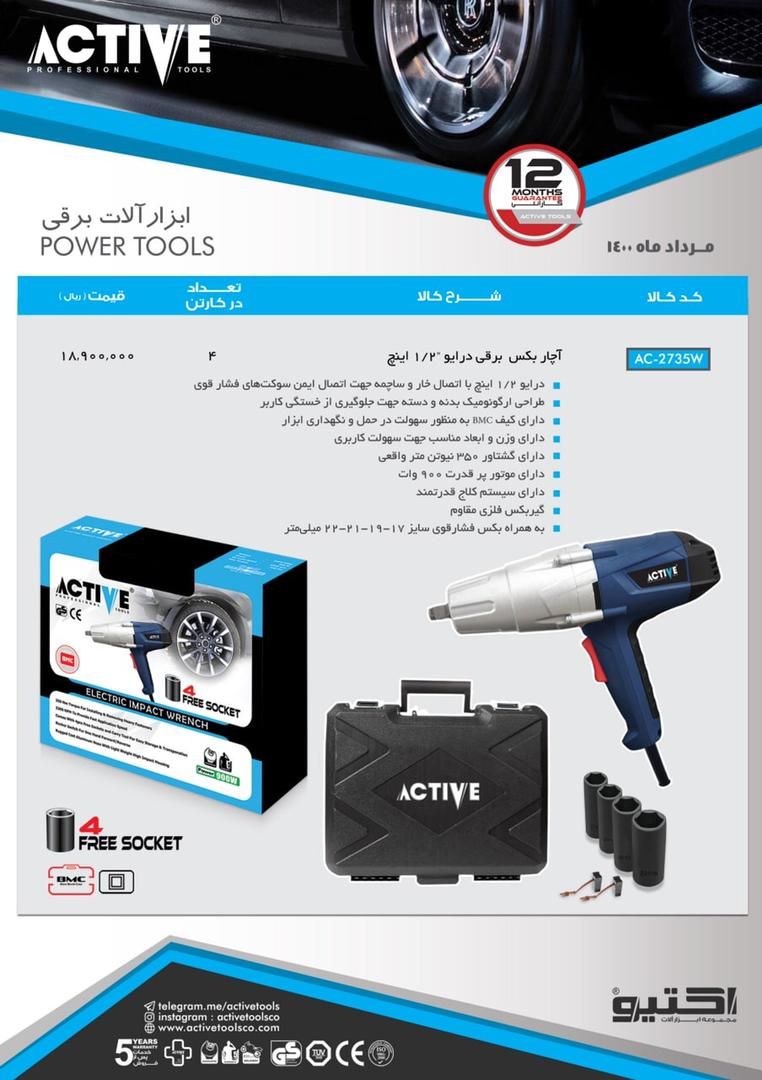  فروشگاه ابزار 118 سرمایه ما اعتم