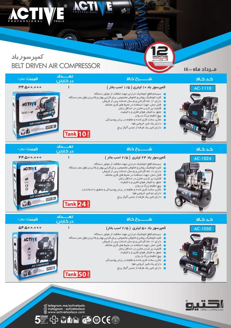  فروشگاه ابزار 118 سرمایه ما اعتم