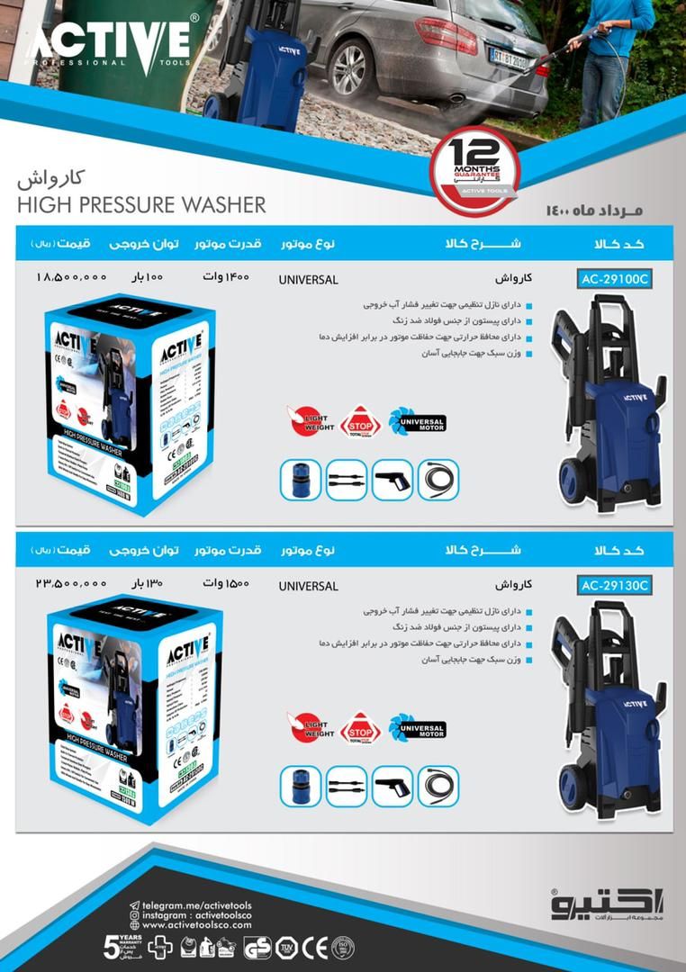  فروشگاه ابزار 118 سرمایه ما اعتم