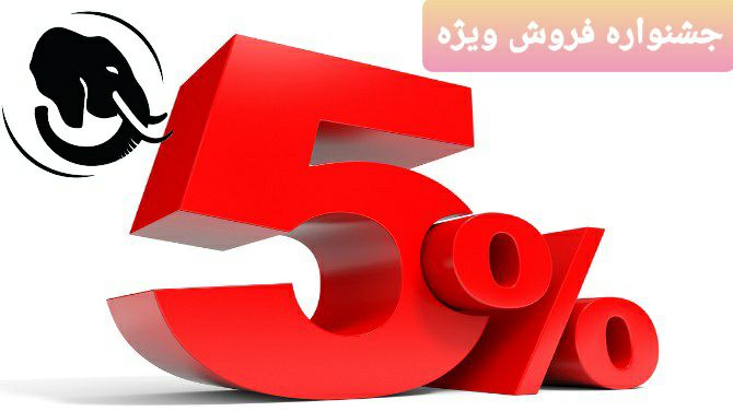 جشنواره فروش ویژه بیل کشاورزی وساخت
