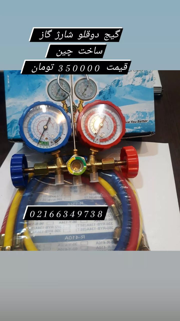 #گیج دوقلو شارژ گاز #مانیفیلد 09