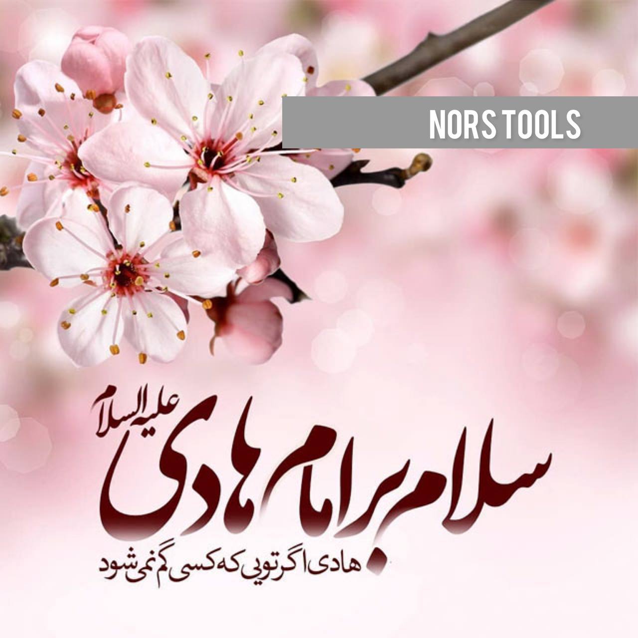 كامل و بى نهايت عالى ( با ابزارآلا