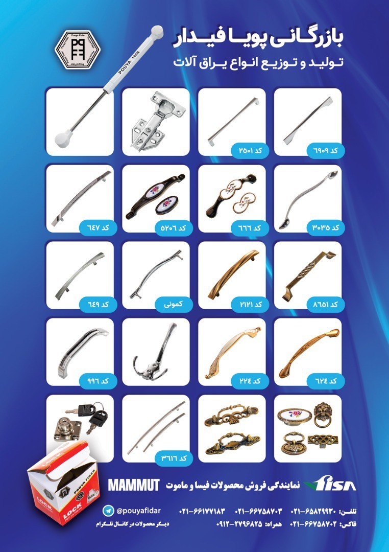 با سلام پیچ چینی قطر ۴ درحال پخش می