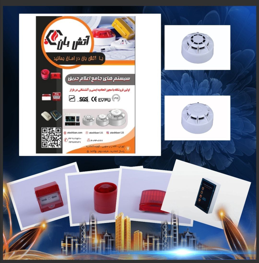 فروشگاه بزرگ آتشبان نماینده رسمی مح