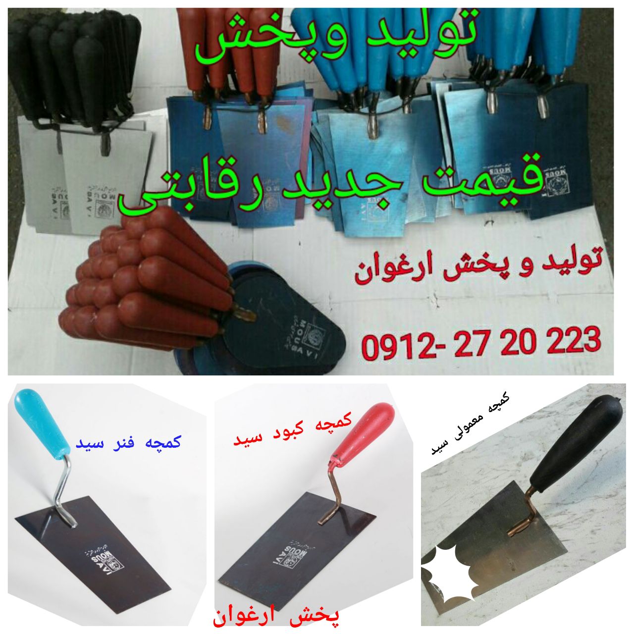 #کمچه_طرح_سید_فنری_کبود_معمولی#تو