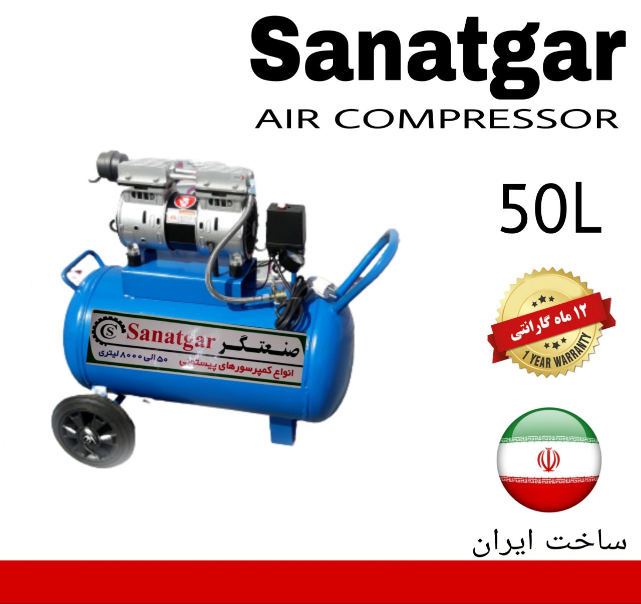 گروه تولیدی صنعتگر تولید کننده ی ان