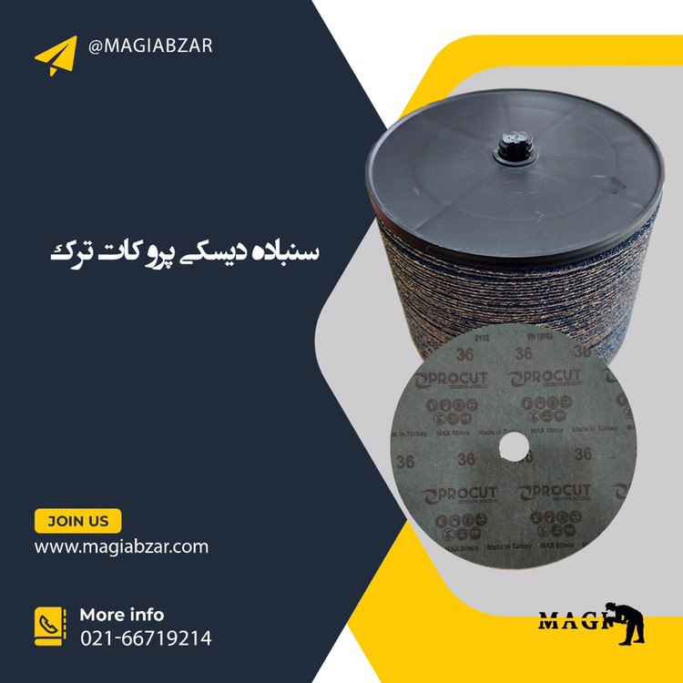 ️سنباده ديسكى(ساب و پولیش)برند پر