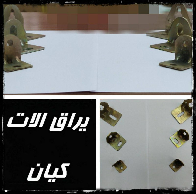 ‎پخش یراق آلات کیان انواع گونيا و