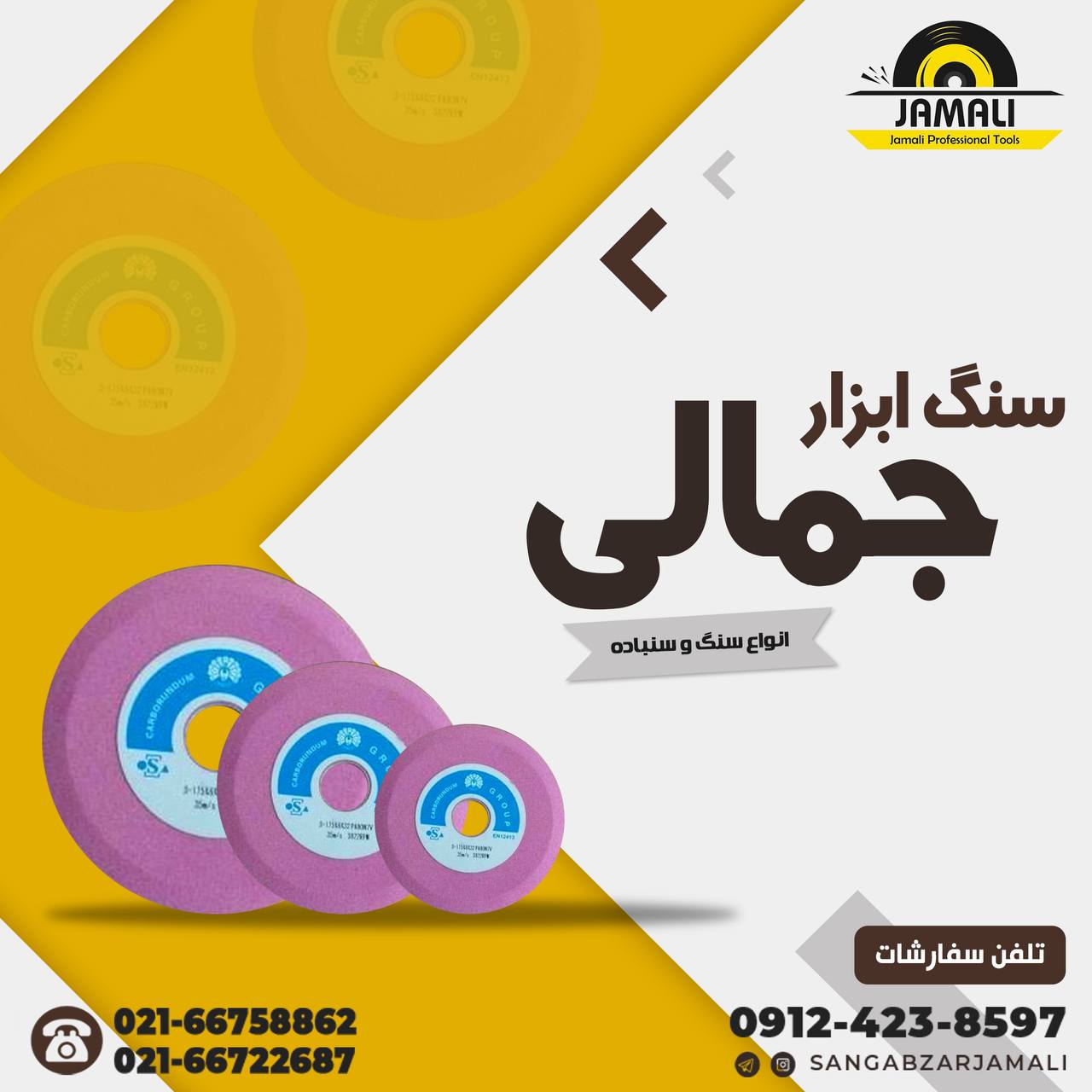 #سنگ_اره_تیز_کنیپخش انواع سنگ های 